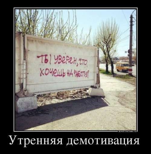 Прикольные демотиваторы на Бугаге (17 шт)