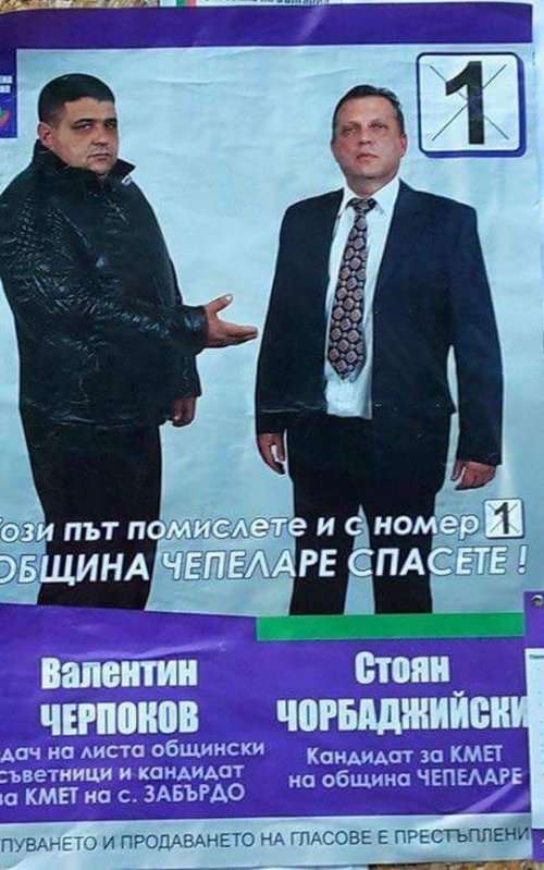 Кандидаты на местных выборах в Болгарии (30 фото)