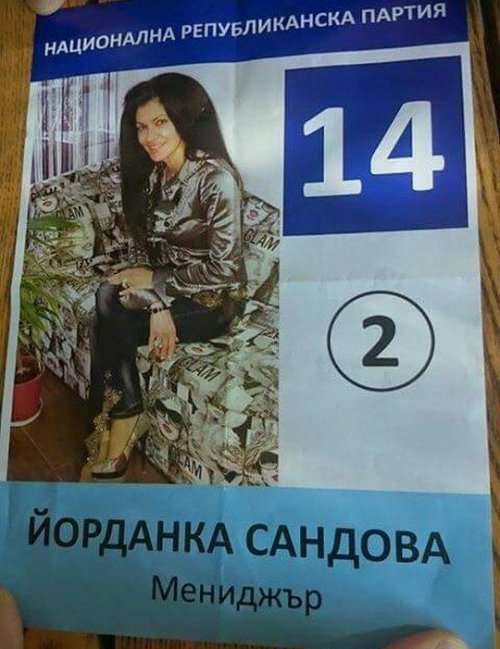 Кандидаты на местных выборах в Болгарии (30 фото)