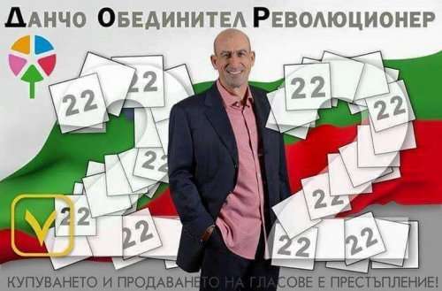 Кандидаты на местных выборах в Болгарии (30 фото)