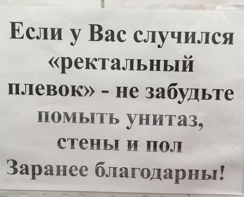 Смешные объявления, надписи и реклама (21 фото)