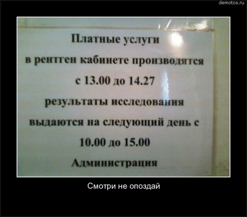 Свежая порция демотиваторов (21 шт)