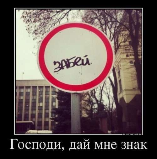 Демотиваторы-приколы (14 фото)