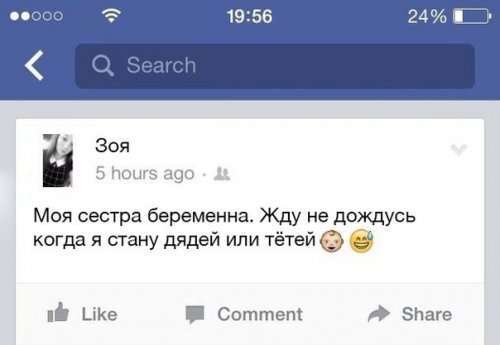 Прикольные комментарии из соцсетей (22 фото)