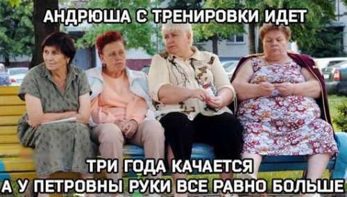 Прикольные картинки про качков (24 шт)