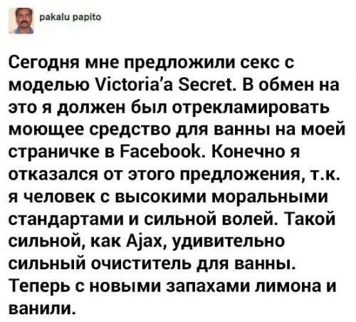 Прикольные комментарии и СМС-переписка (34 фото)