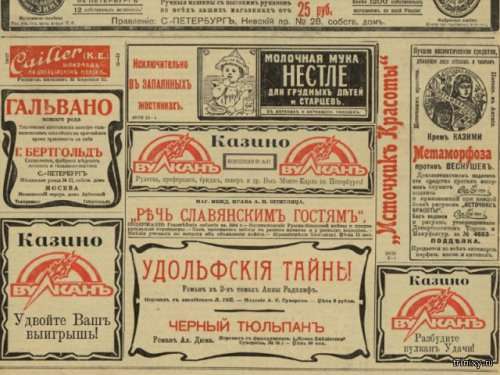 Реклама современных брендов на газетных страницах вековой давности (6 фото)