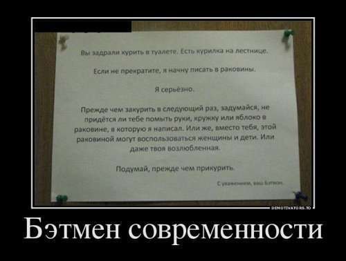 Свежие демотиваторы на Бугаге (18 шт)