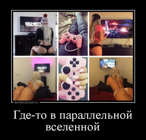 Демотиваторы для взрослых (25 шт)