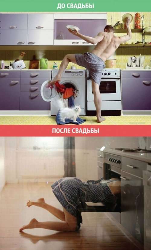 Жизнь до и после свадьбы: главные отличия (9 фото)