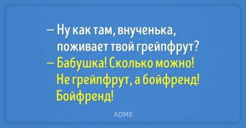 Прикольные открытки про бабушек (15 шт)