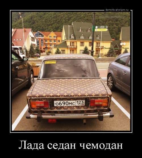 Свежие демотиваторы (13 шт)