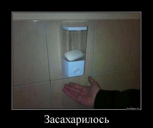 Свежие демотиваторы (16 шт)