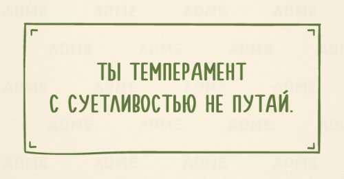 Одностишья Ольги Арефьевой про любовь и отношения (20 шт)