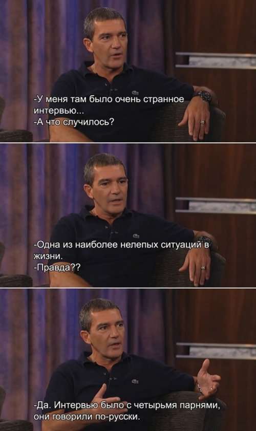 Рассказ Антонио Бандераса о съёмках в передаче &quot;Прожекторперисхилтон&quot; (4 фото)