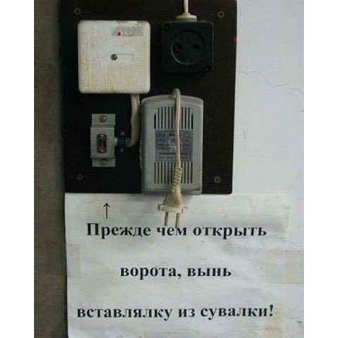 Это Россия, детка… (21 фото)