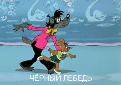 Номинированные на &quot;Оскар&quot; фильмы в кадрах из мультфильма &quot;Ну, погоди!&quot; (19 фото)