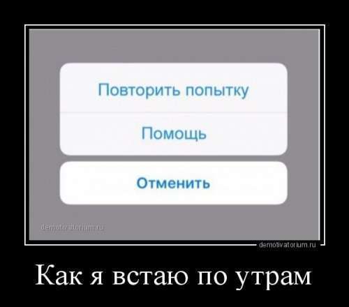 Свежие демотиваторы для всех (18 шт)