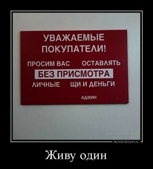 Свежие демотиваторы на Бугаге (14 шт)