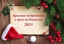 Вітаємо красиво з Новим роком 2019