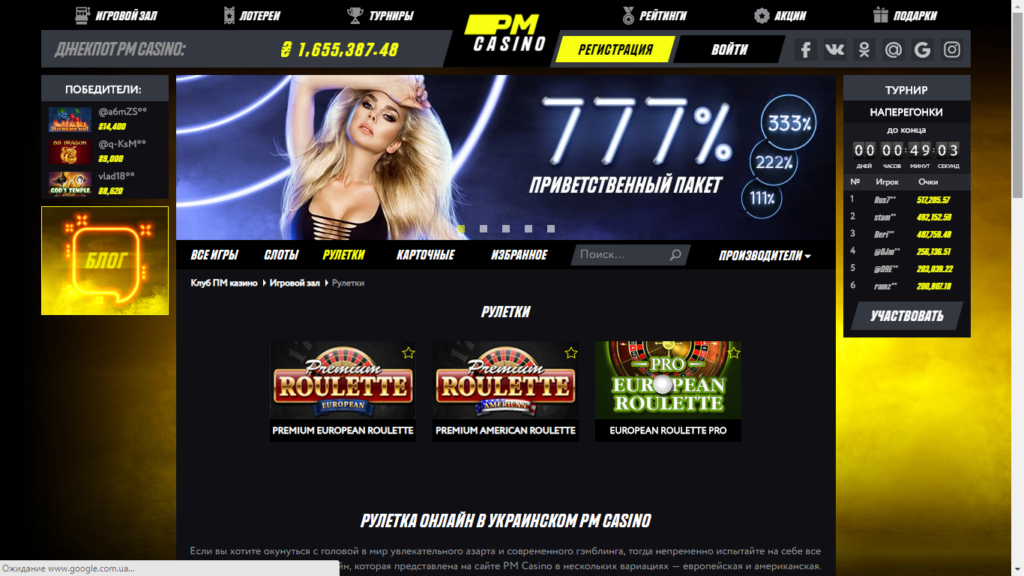 ПМ Casino онлайн