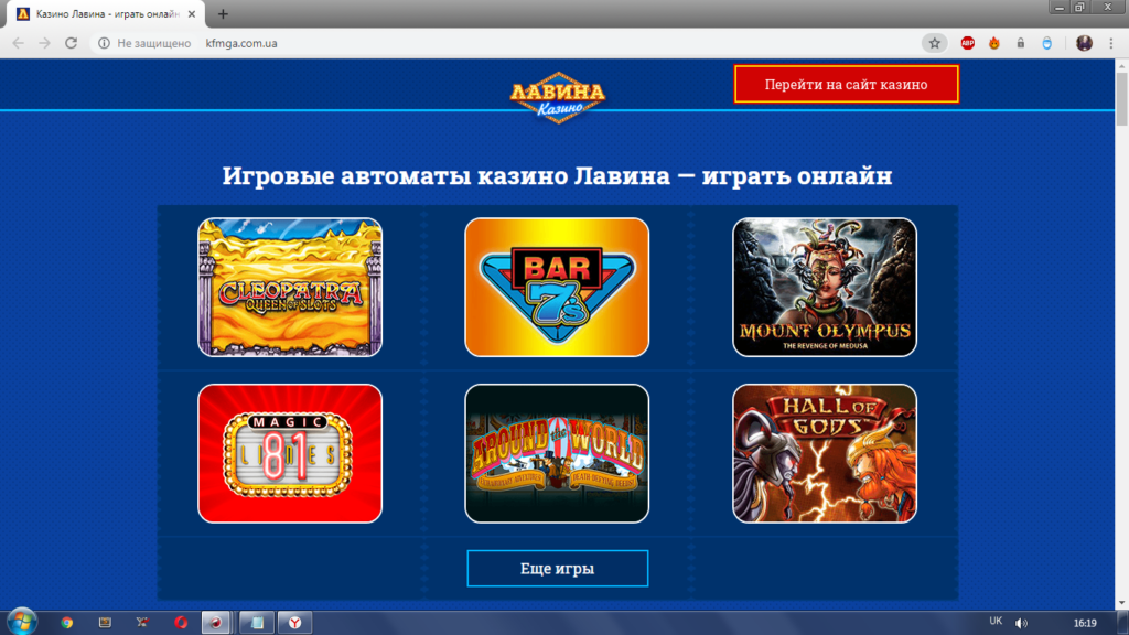 lavina casino