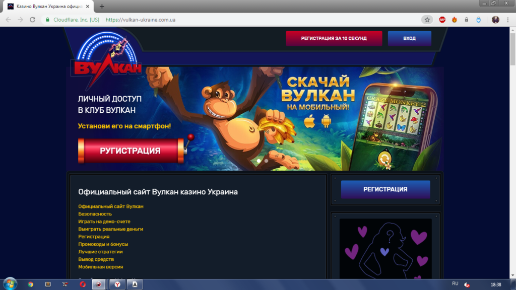 онлайн казино  "Вулкан"