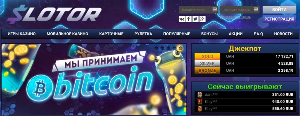 онлайн казино Слотор