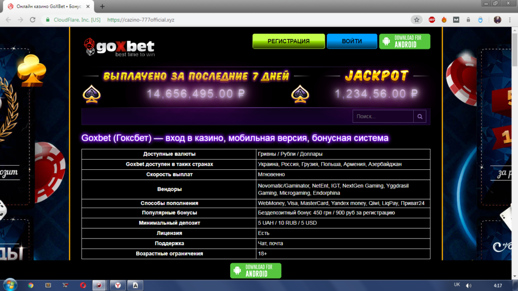казино goxbet бонус за регистрацию