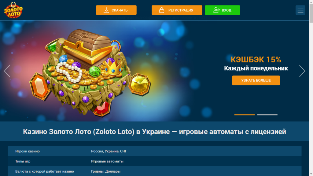 Gold Lotto Mobile версія