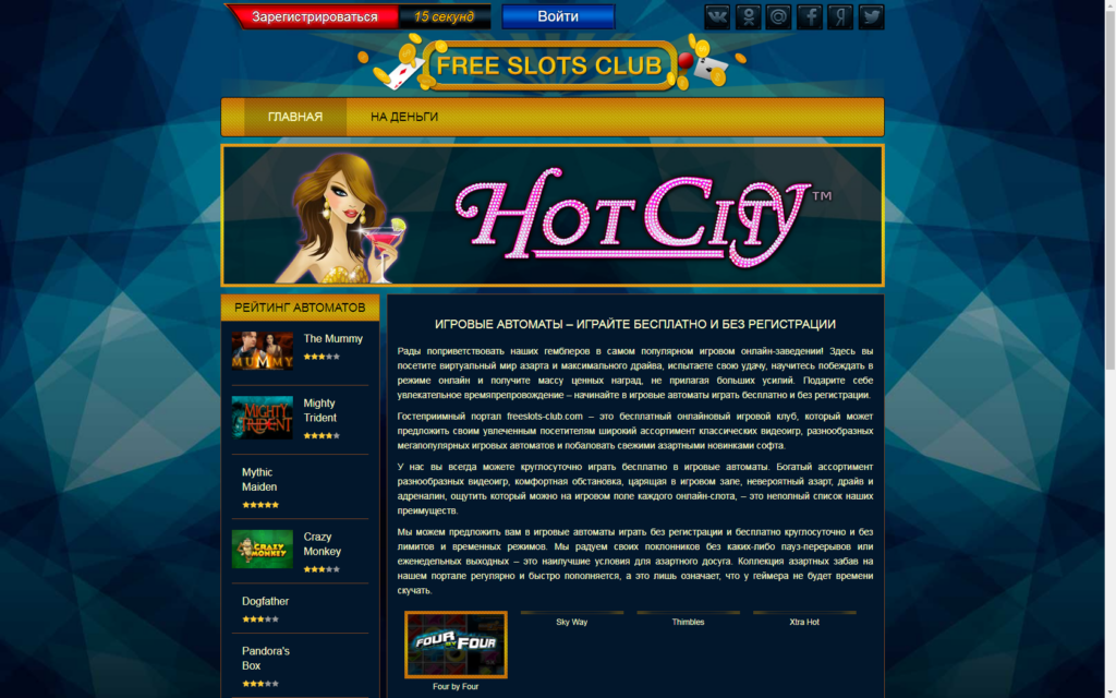 игровые автоматы играть онлайн