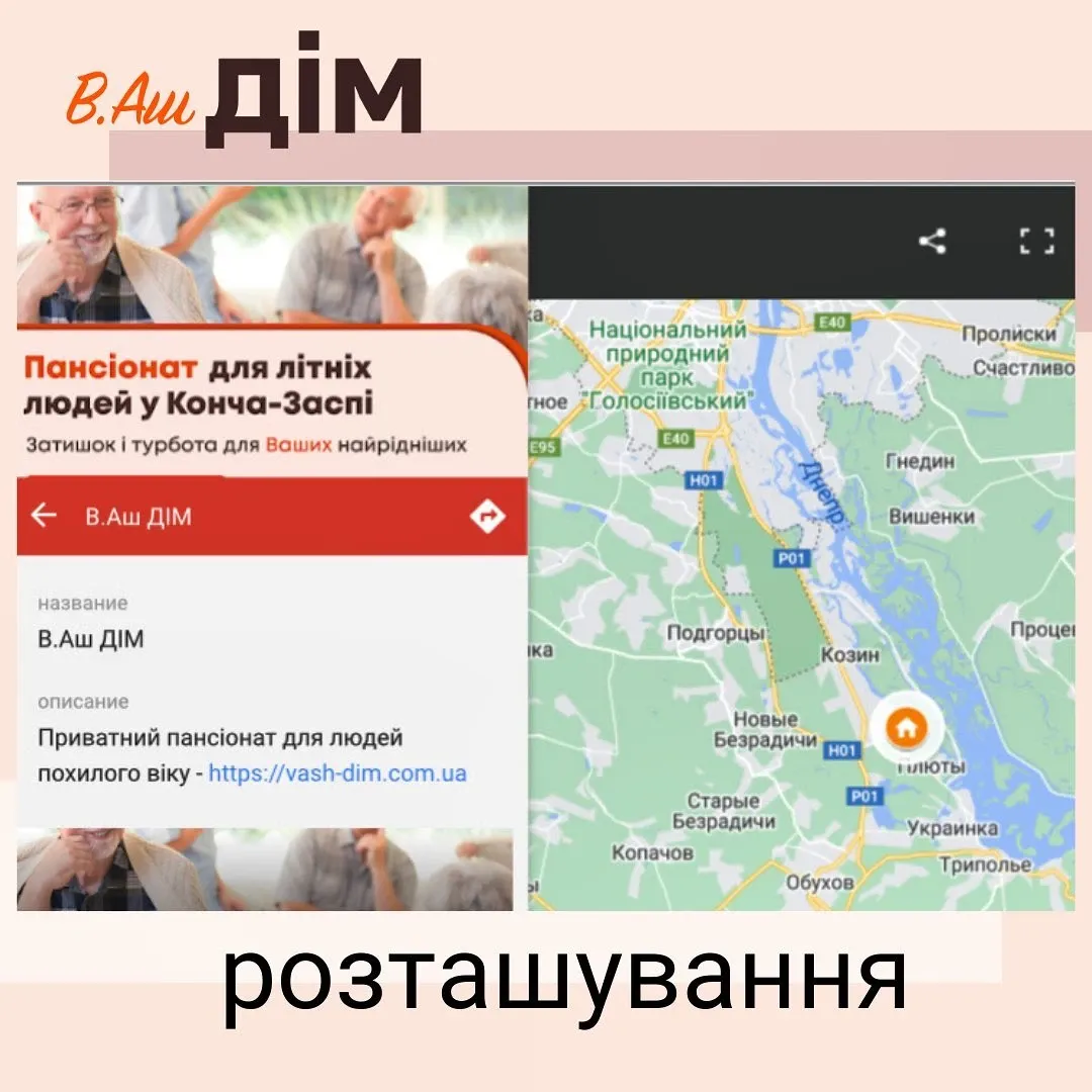 Ваш Дом у Конча-Заспі: єдиний будинок для літніх людей Київ, де 87-річні співають, 89-річні танцюють, а 92-річні закохуються 1 6928a885cba24.webp