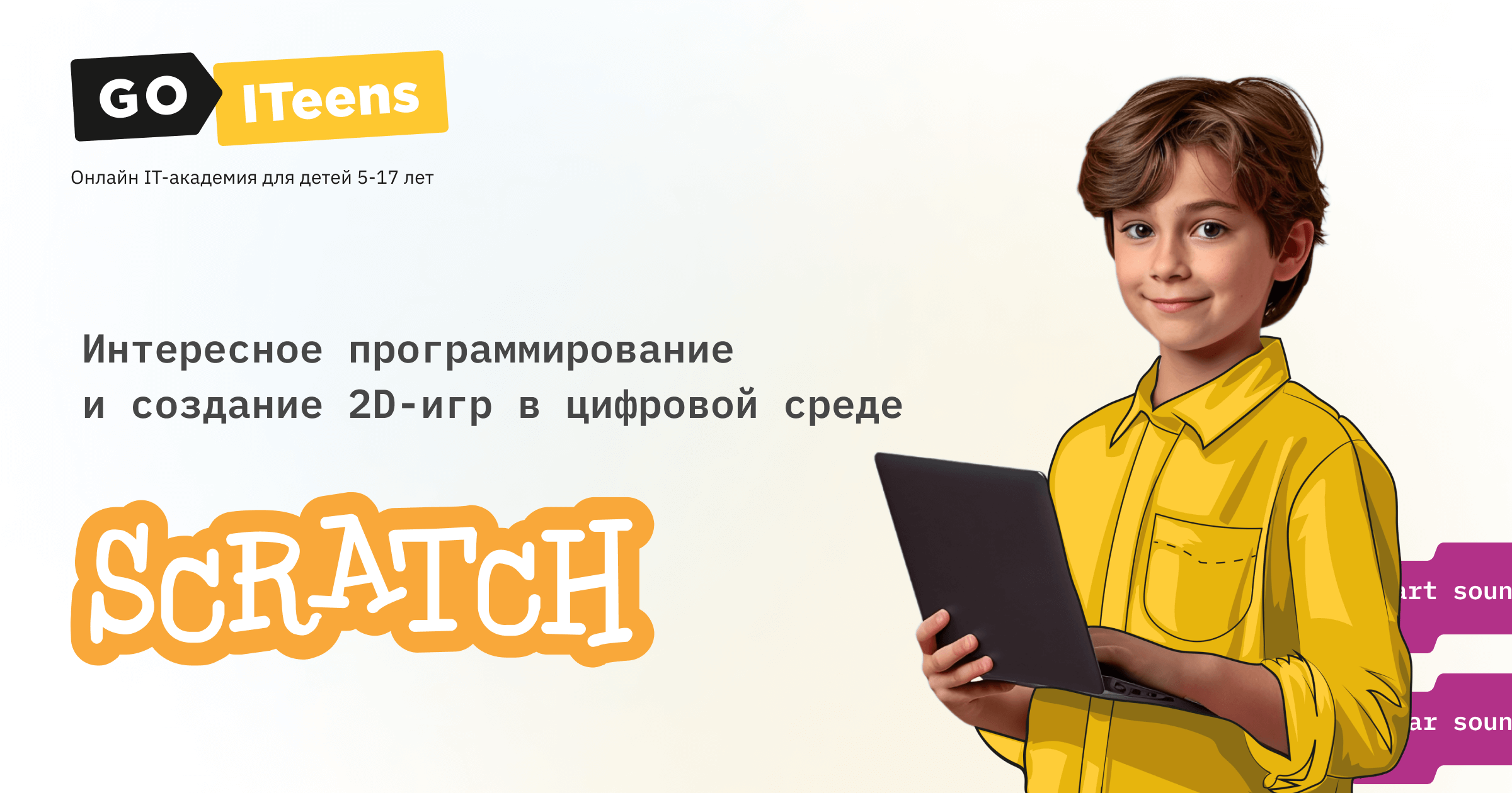 онлайн курсы для школьников обучение на дому